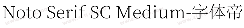 Noto Serif SC Medium字体转换